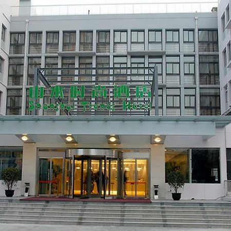 Cyts Shanshui Trends Hotel Beijing Shaoyaoju Olympic Sports Center Zewnętrze zdjęcie